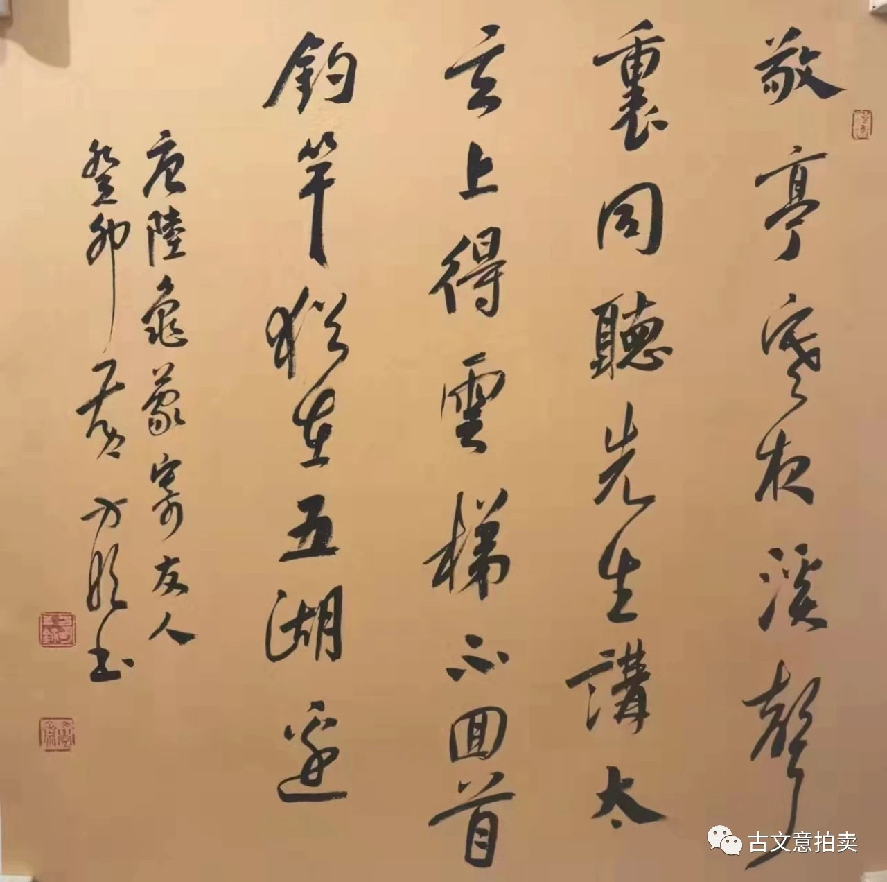 陆龟蒙《寄友人》.png 陆龟蒙《寄友人》.png