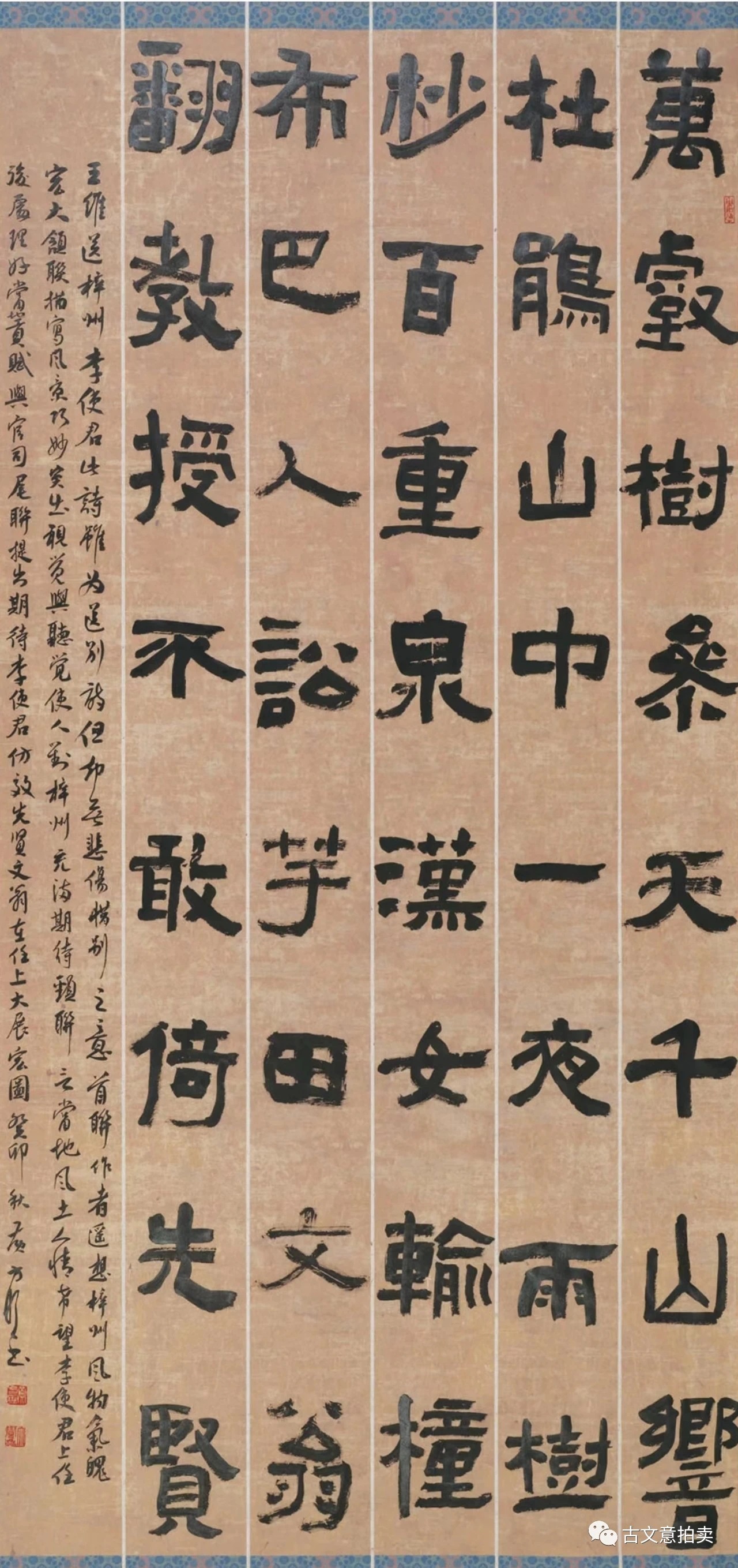 王维《送梓州李使君》.jpg 王维《送梓州李使君》.jpg